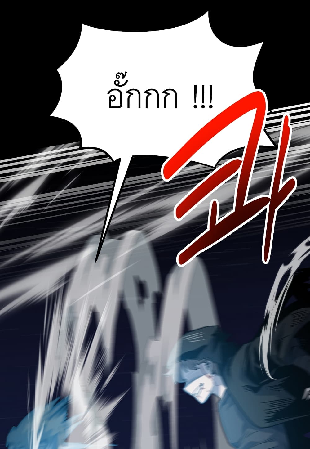 Level Berserker page 55