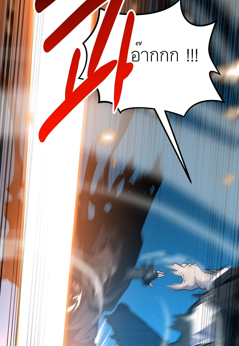 Level Berserker page 61