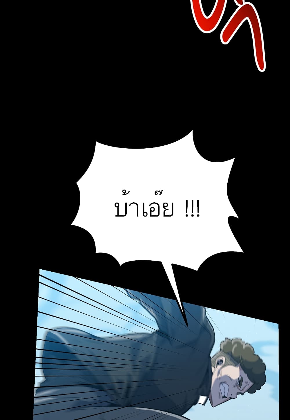 Level Berserker page 67