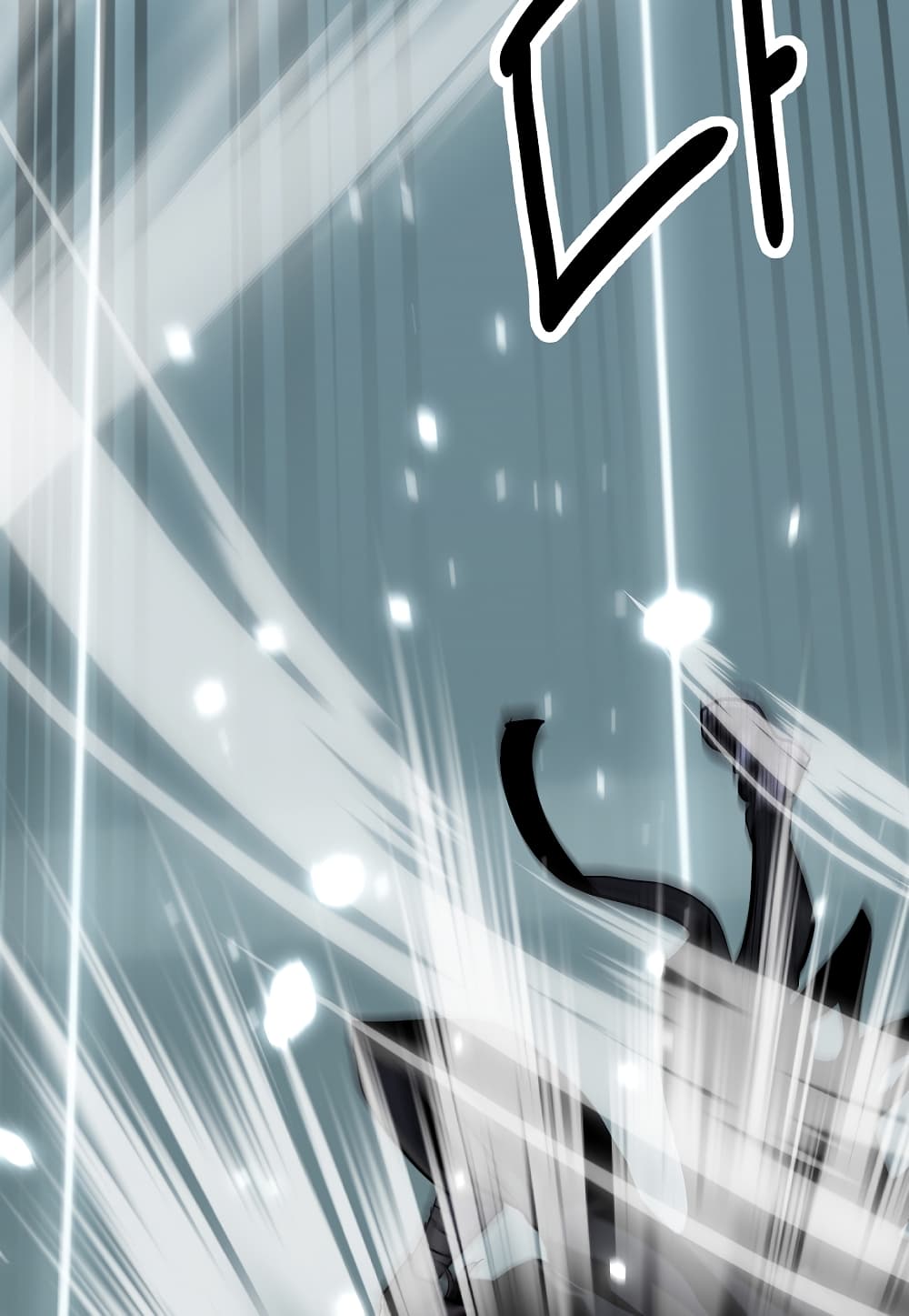Level Berserker page 73