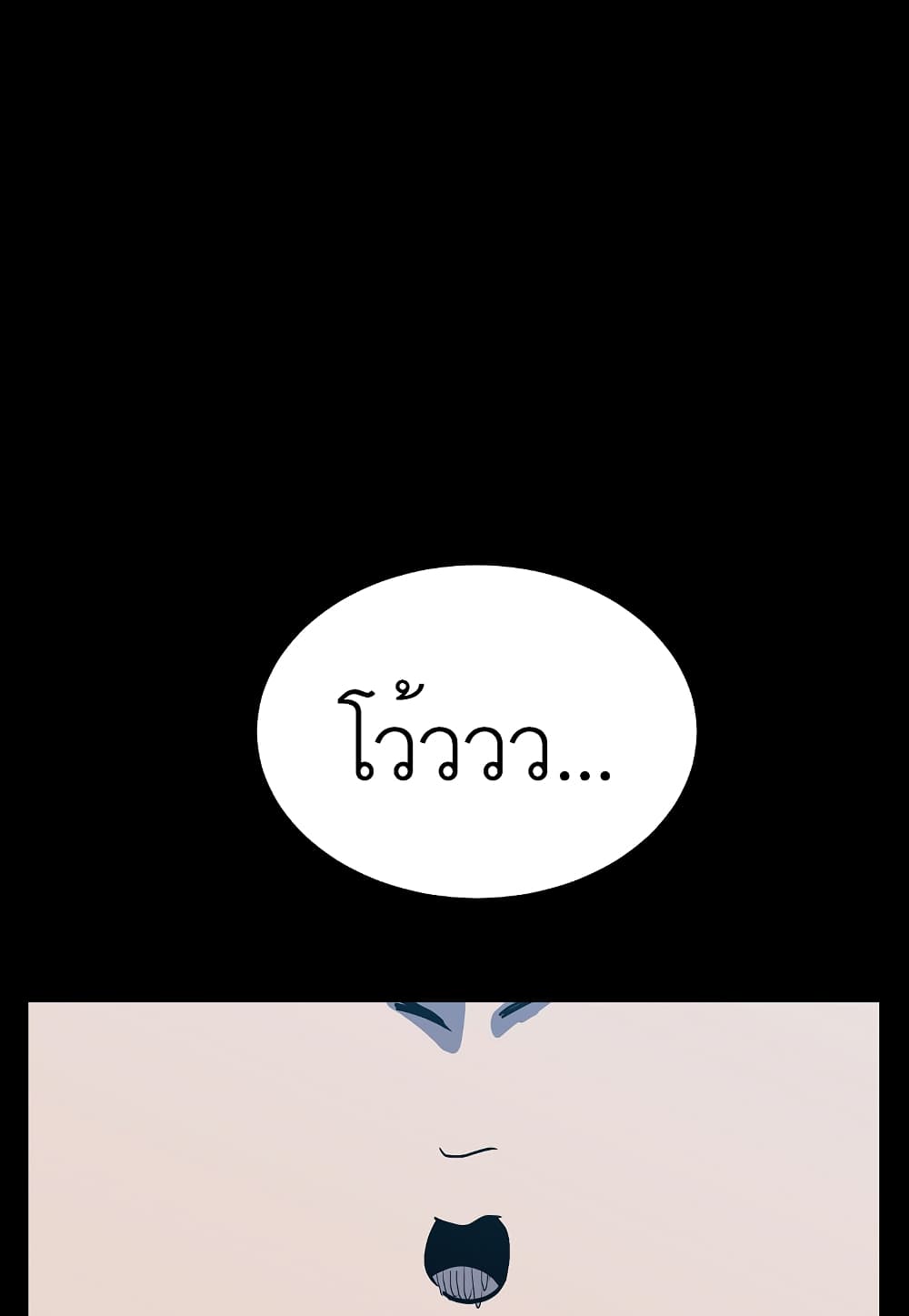 Level Berserker page 76