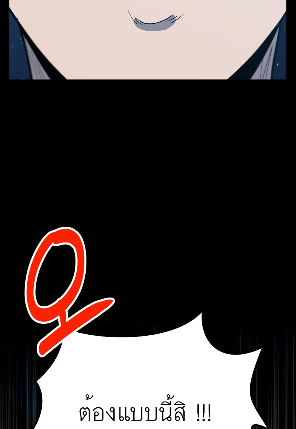 Level Berserker page 77