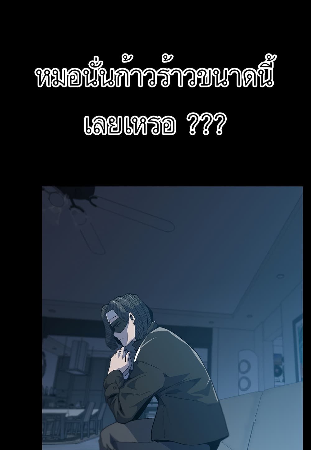 Level Berserker page 83