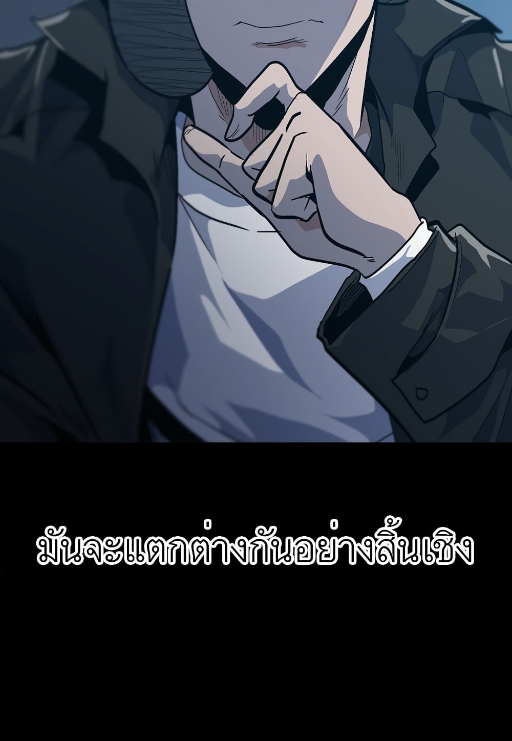 Level Berserker page 87