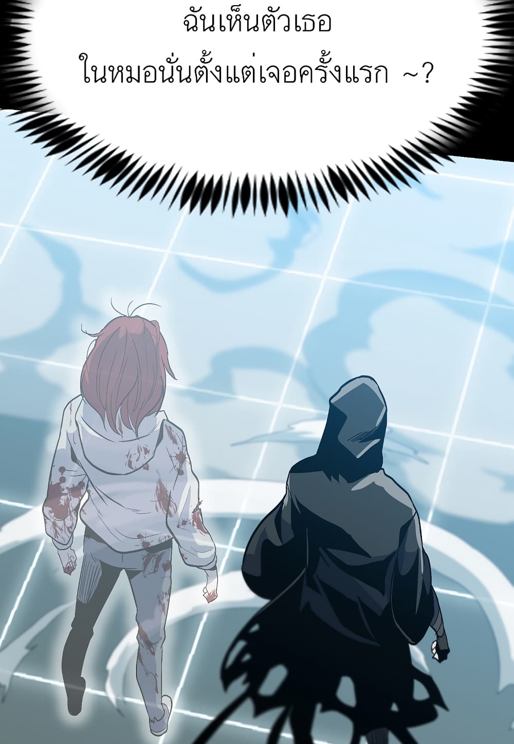 Level Berserker page 94