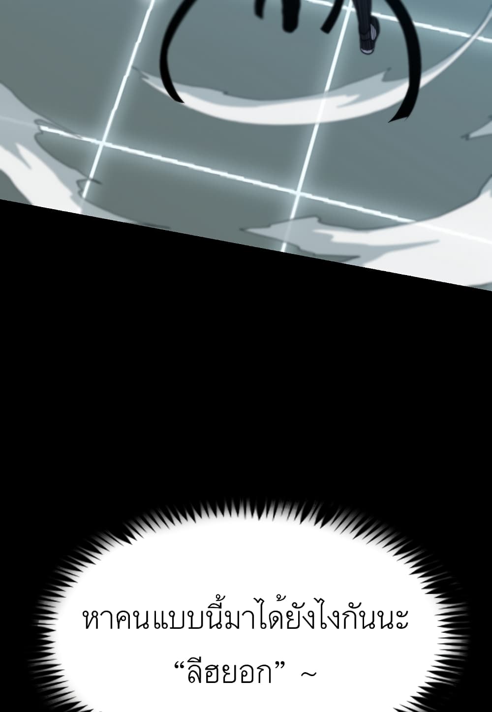 Level Berserker page 95