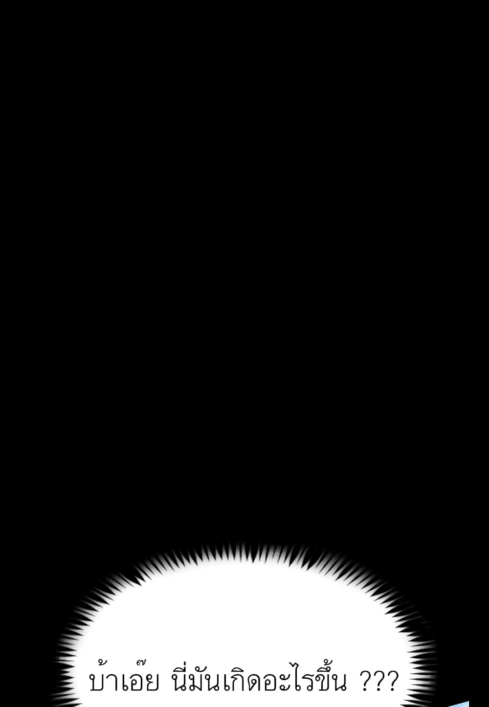 Level Berserker page 98