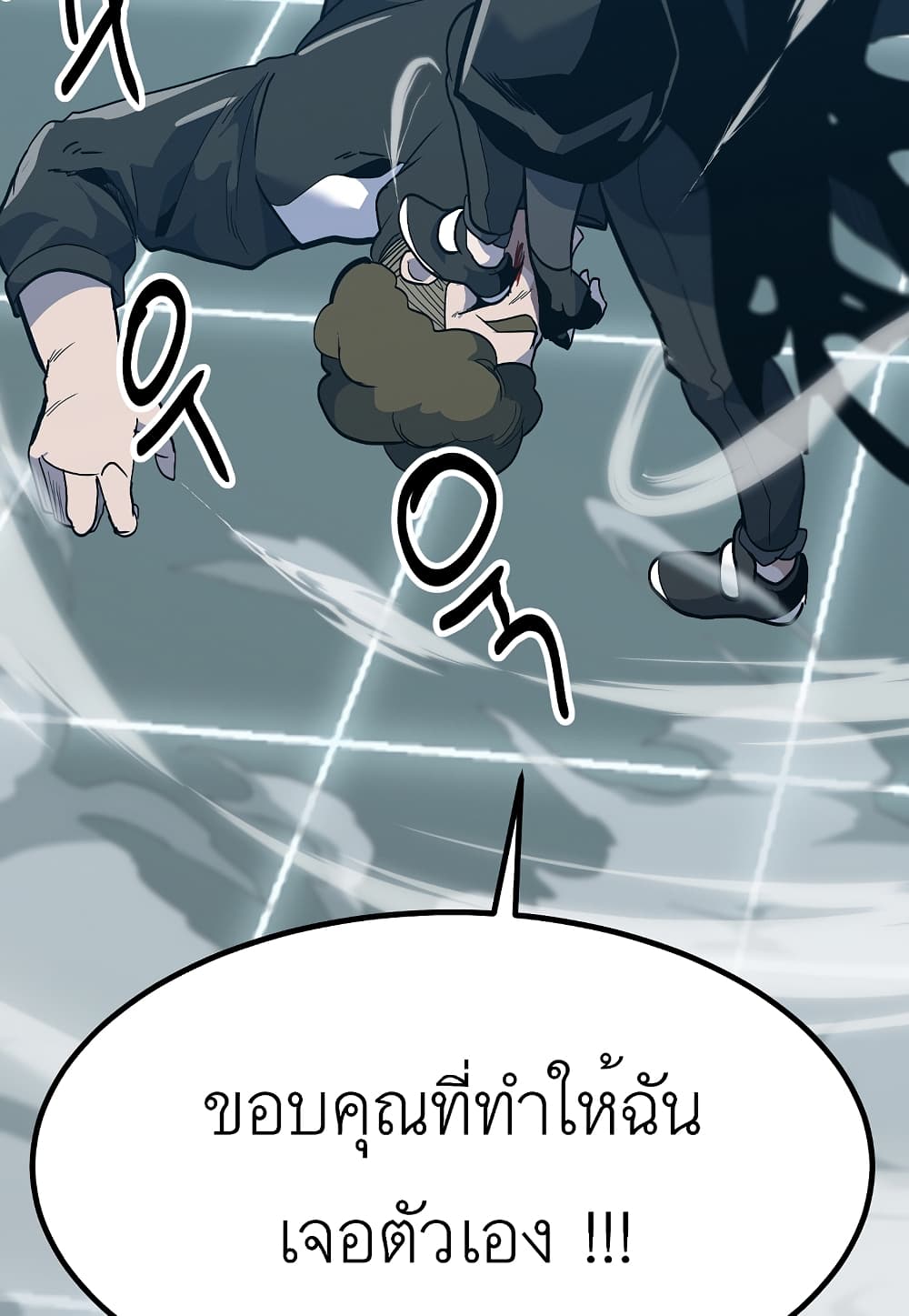 Level Berserker page 111