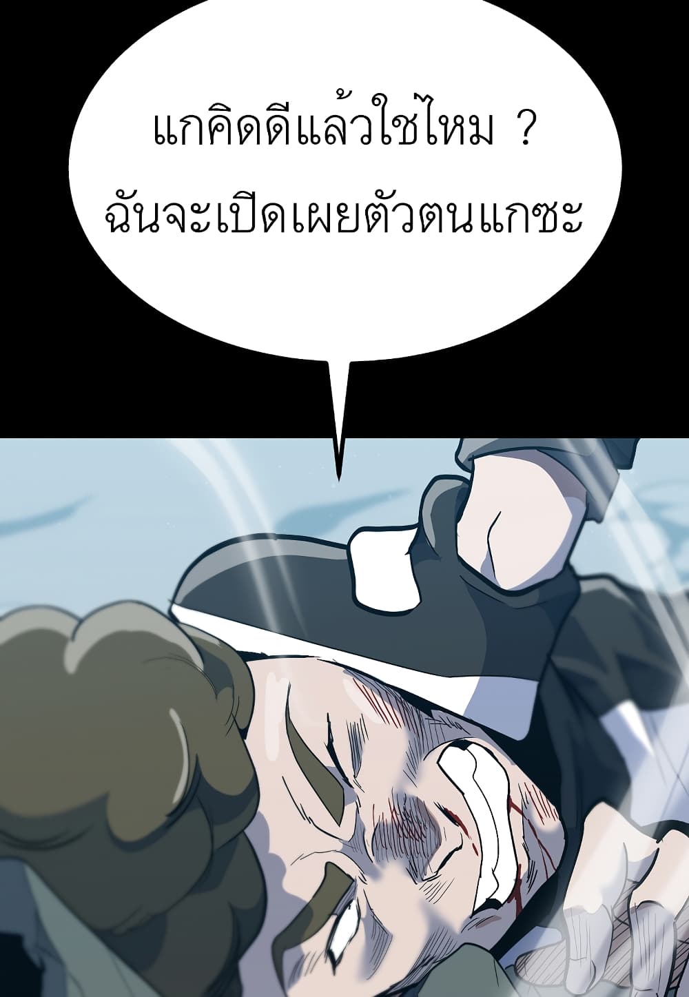 Level Berserker page 117