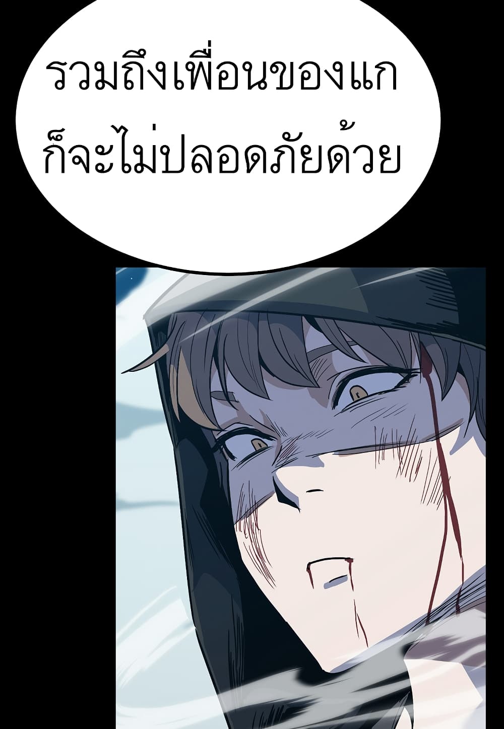 Level Berserker page 119