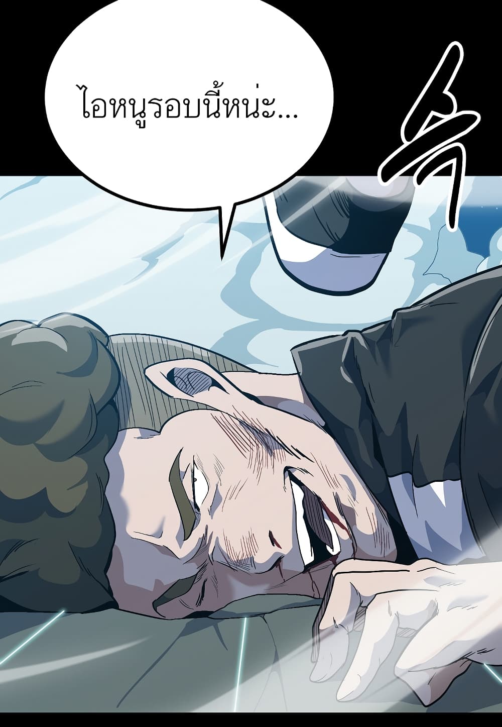 Level Berserker page 123