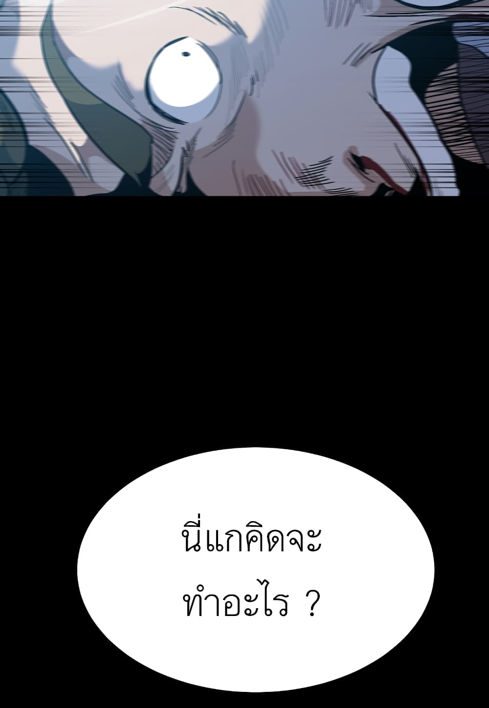 Level Berserker page 126