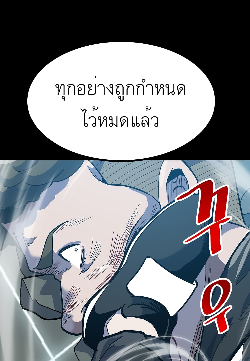 Level Berserker page 127