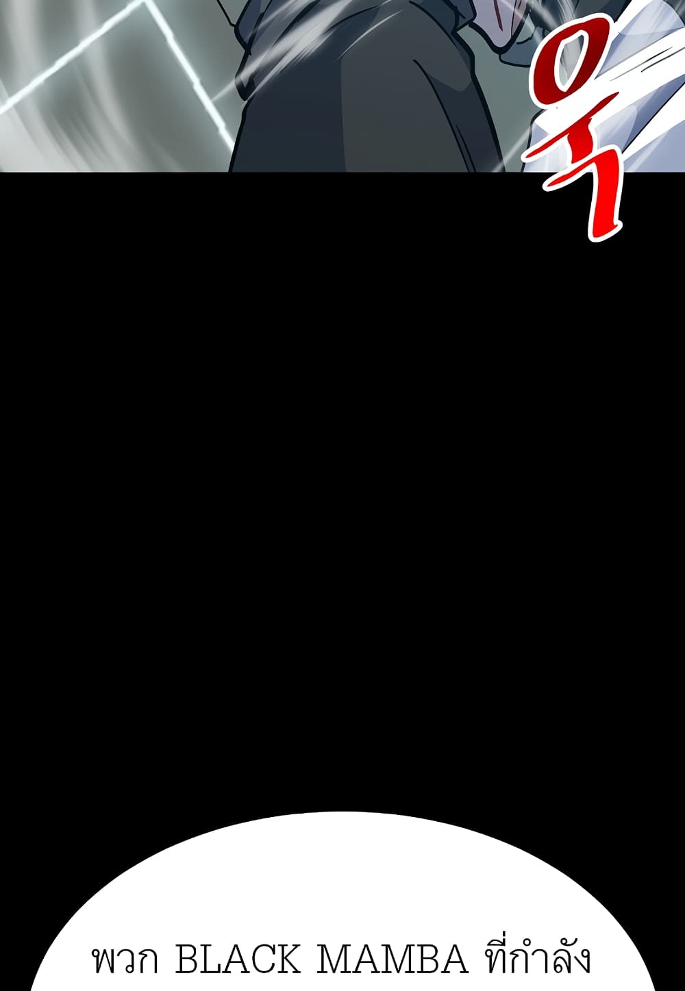 Level Berserker page 128