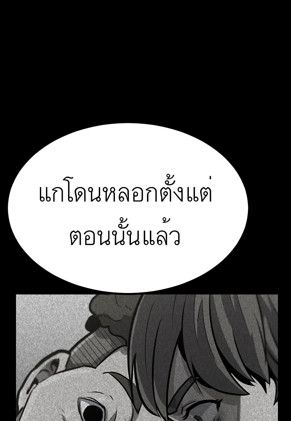 Level Berserker page 130