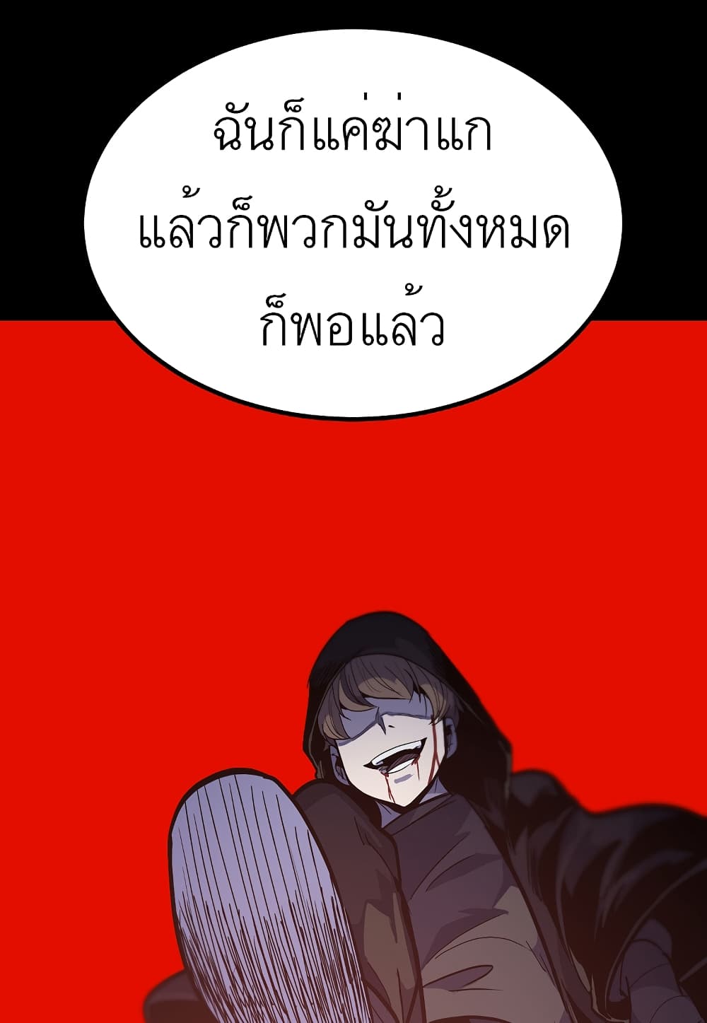 Level Berserker page 132