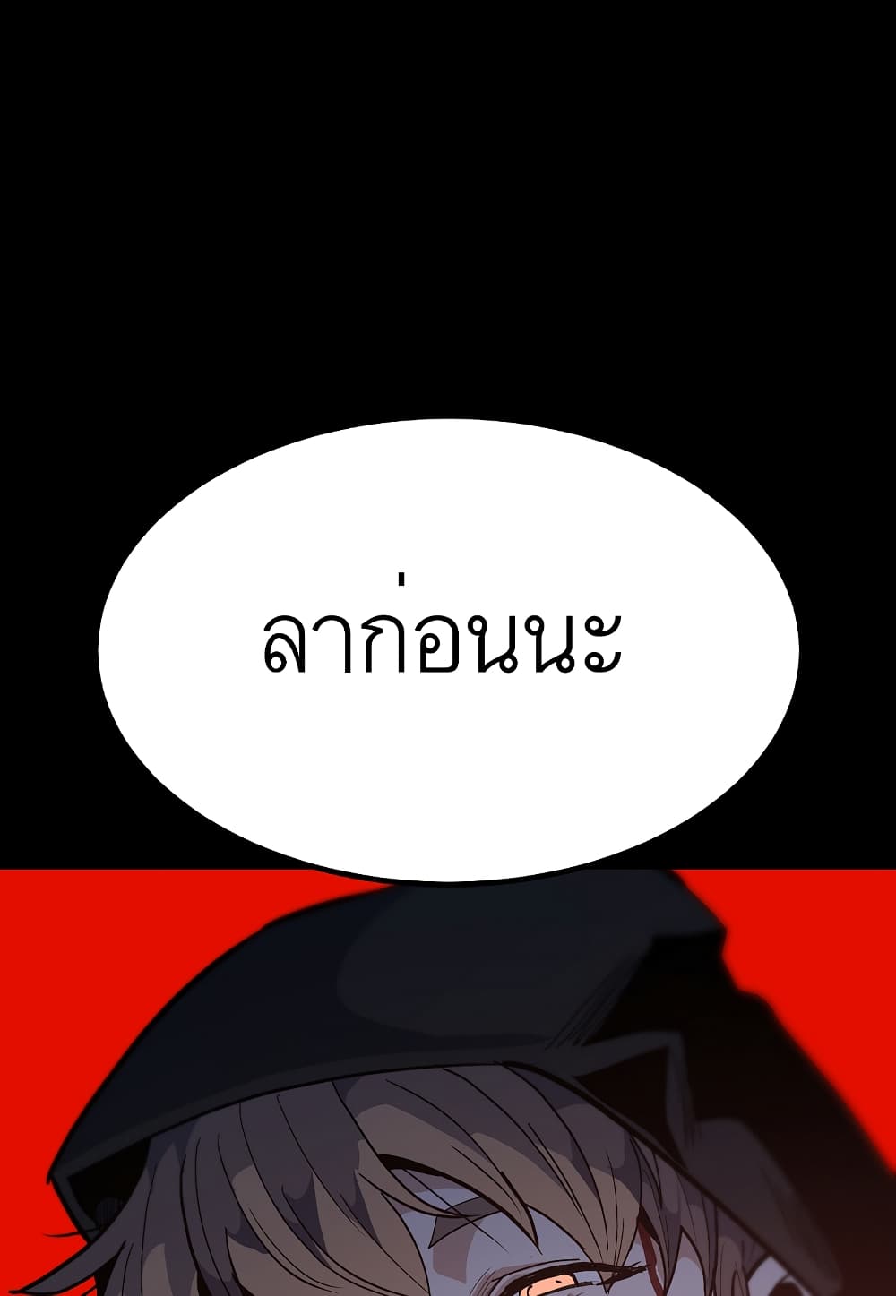 Level Berserker page 134