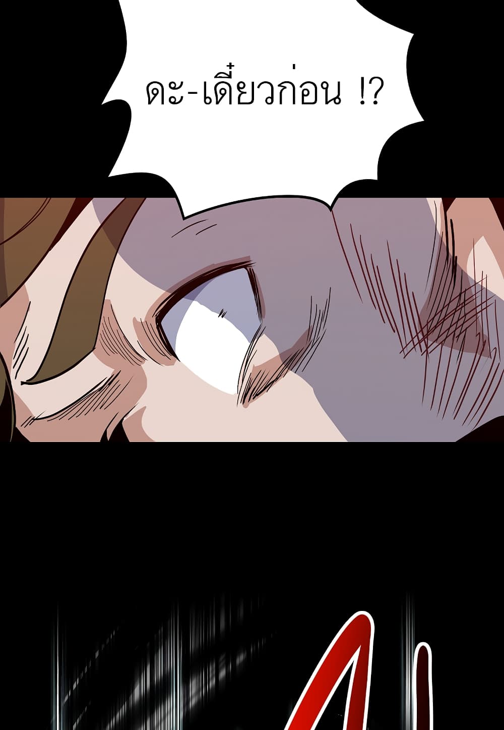 Level Berserker page 136