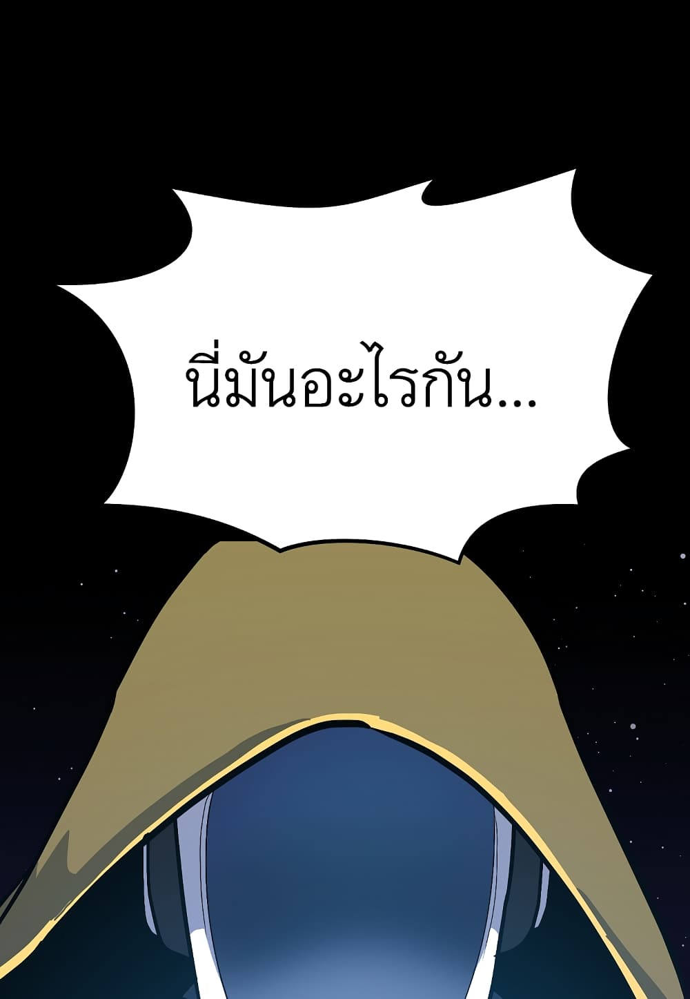 Level Berserker page 141