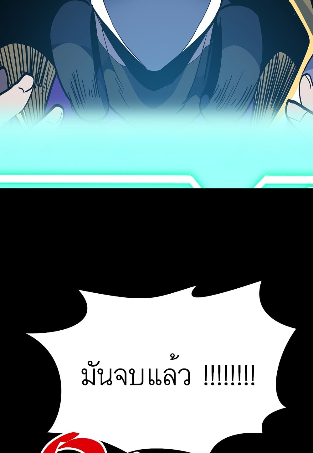 Level Berserker page 142