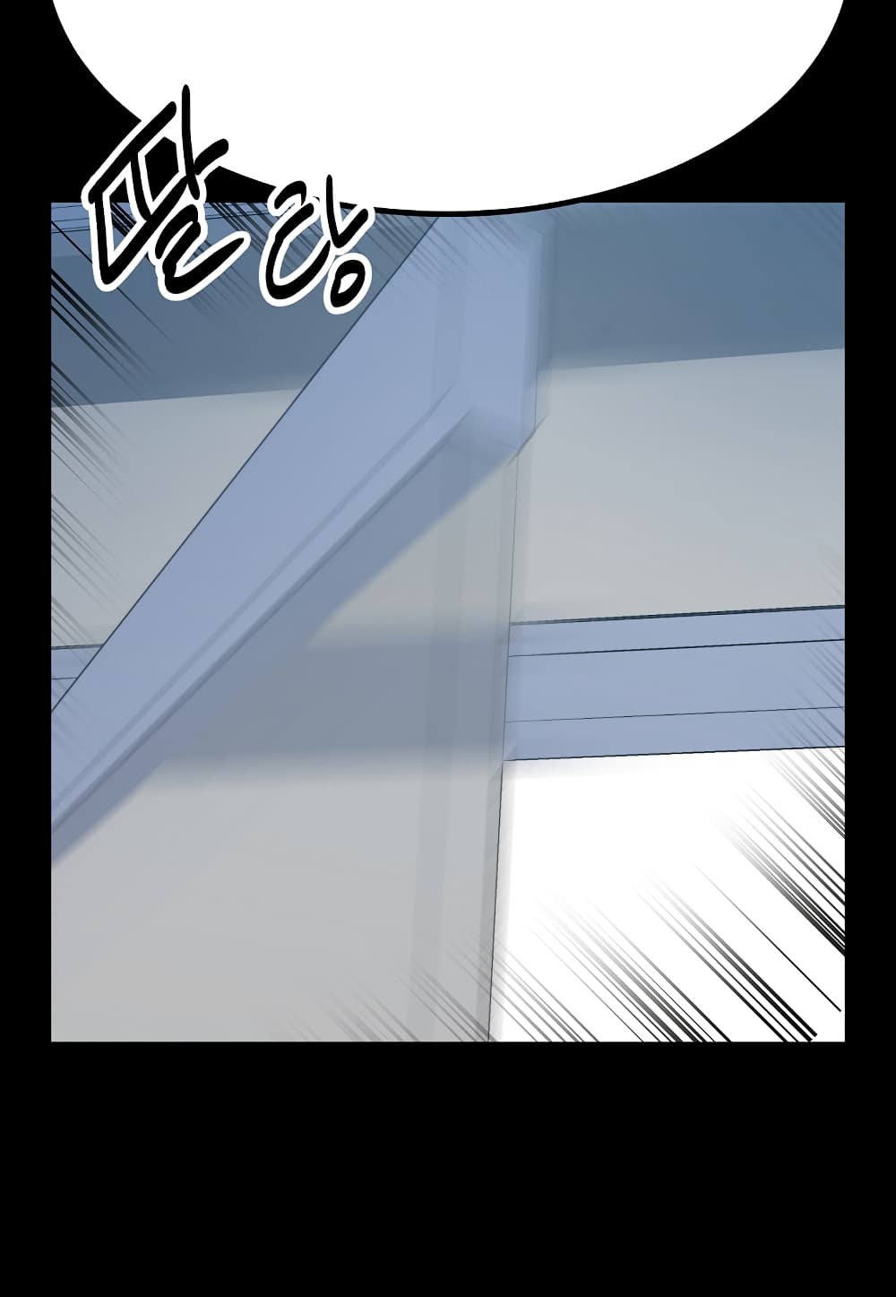 Level Berserker page 8