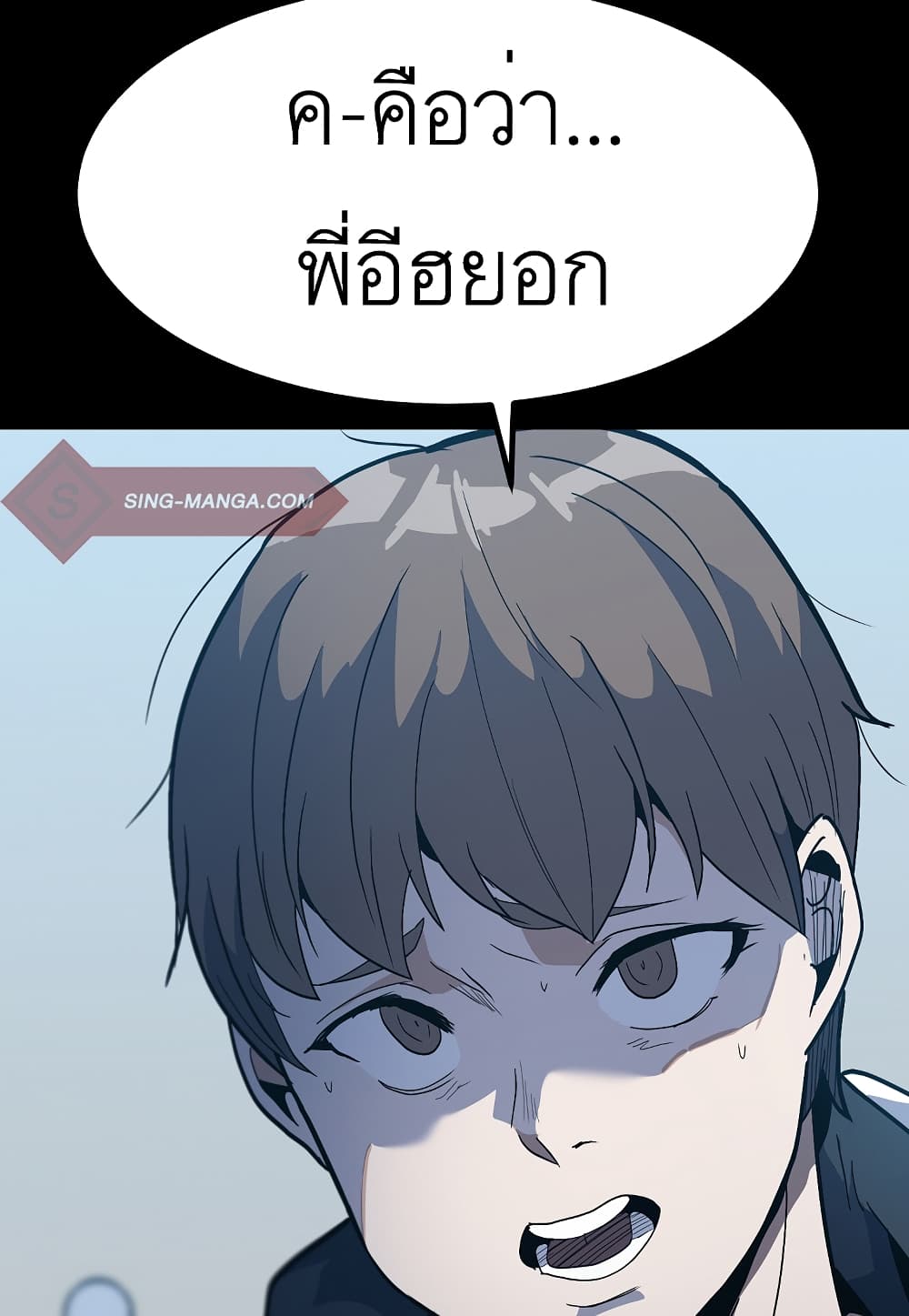 Level Berserker page 12