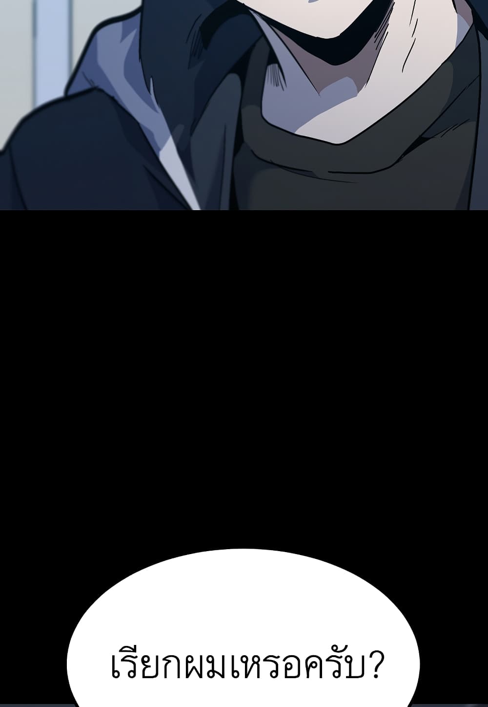 Level Berserker page 13