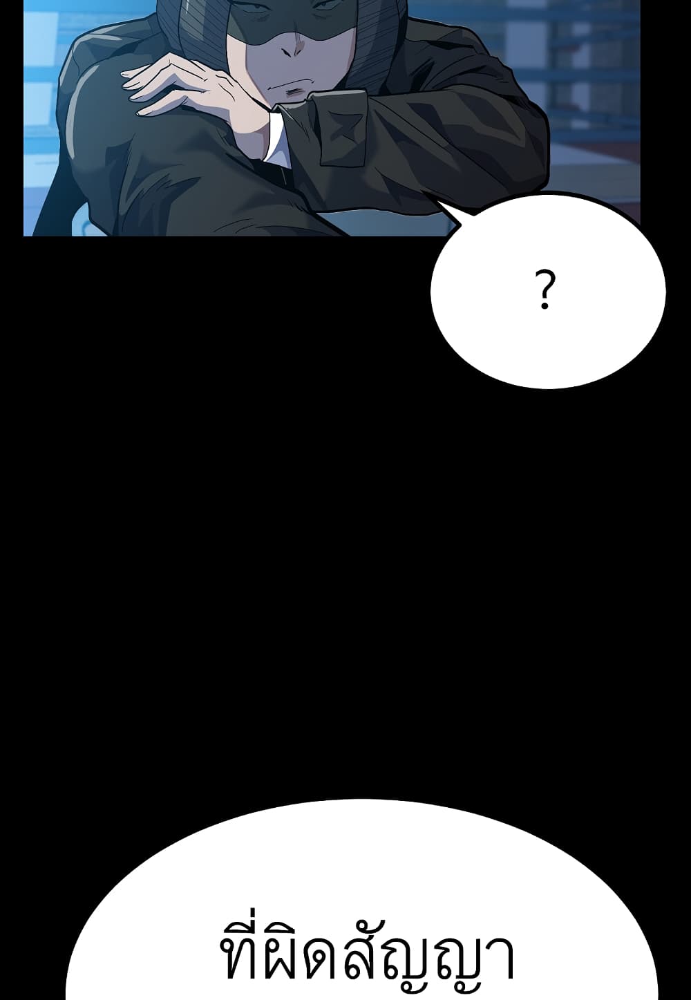 Level Berserker page 21