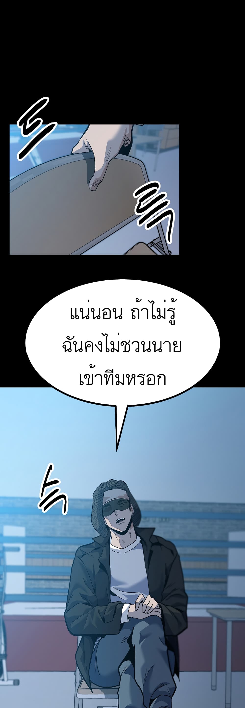 Level Berserker page 31