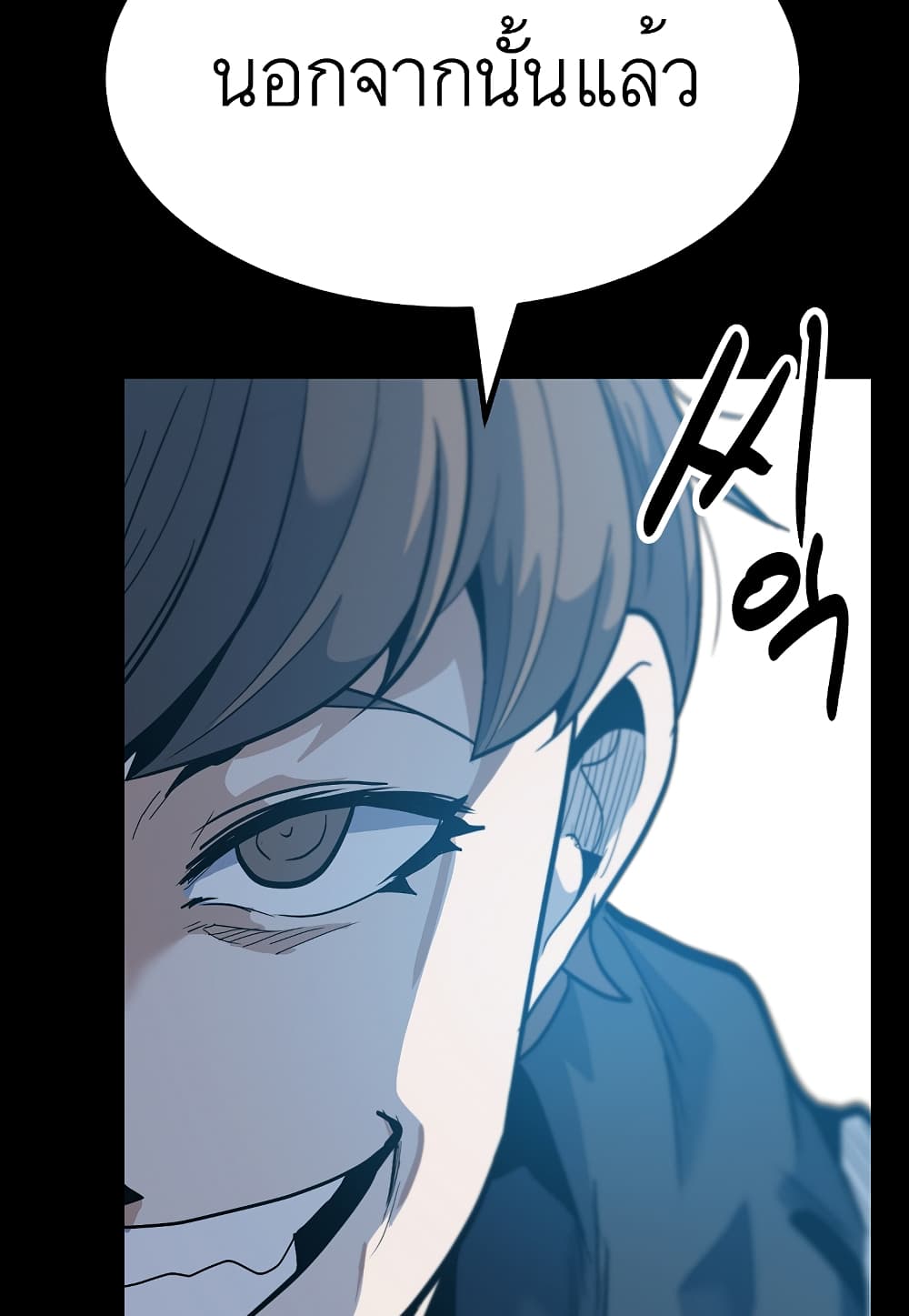 Level Berserker page 33