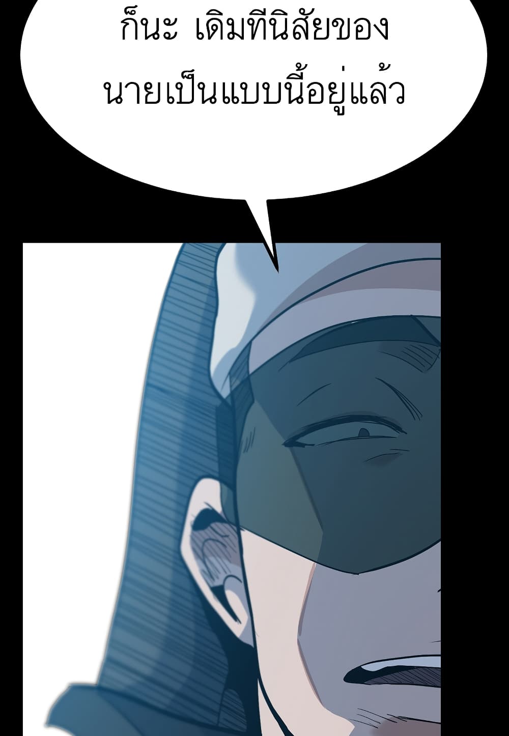Level Berserker page 35