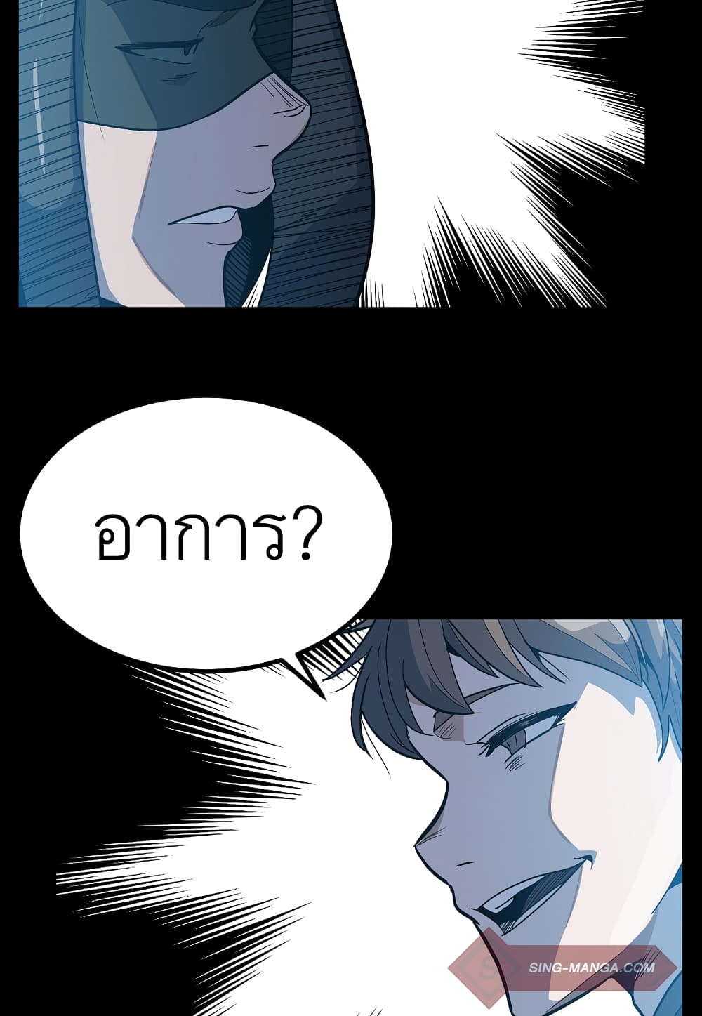 Level Berserker page 45