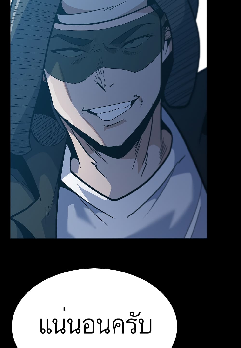 Level Berserker page 56