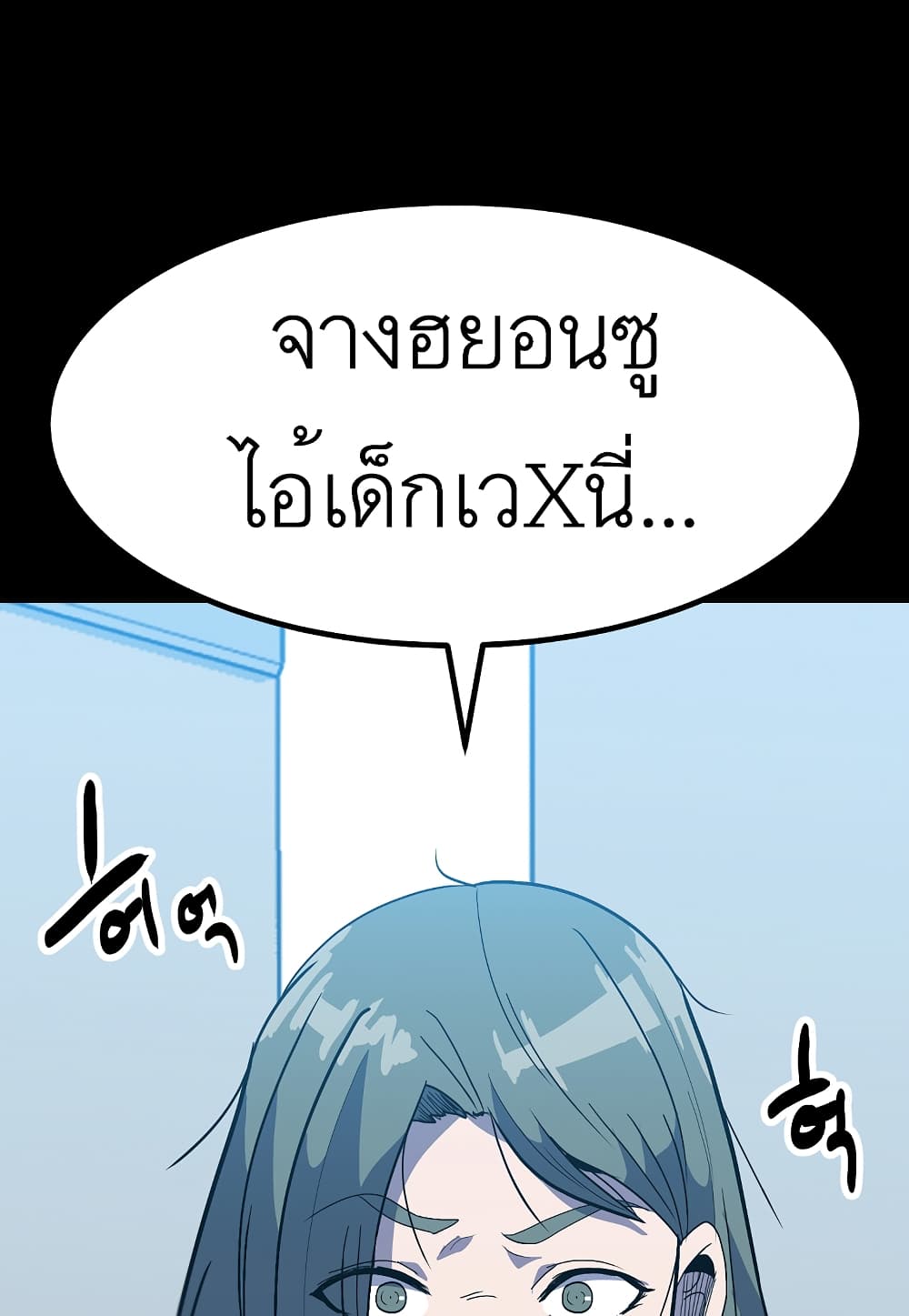 Level Berserker page 62