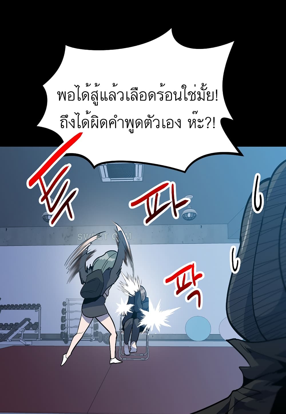Level Berserker page 64