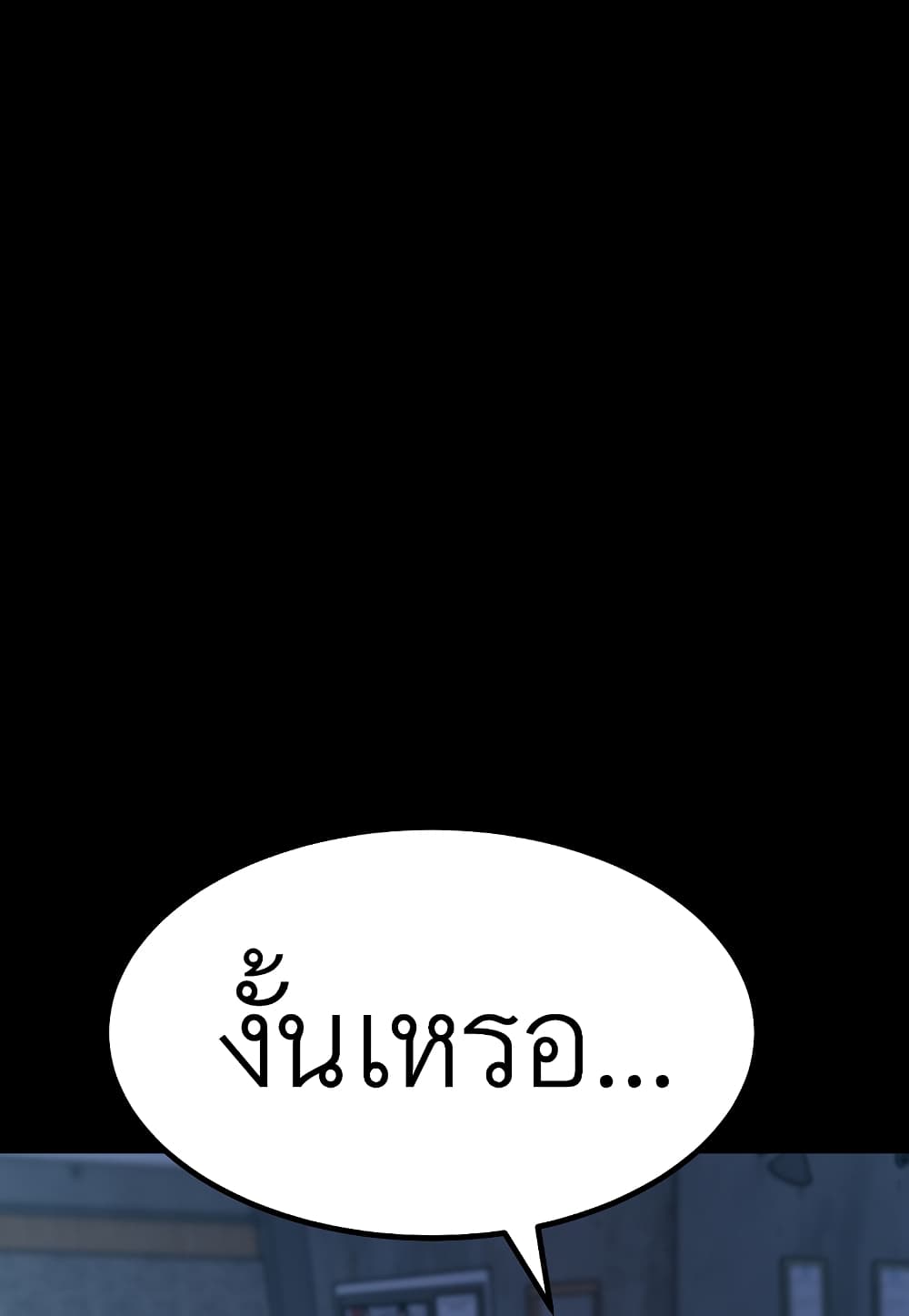 Level Berserker page 66