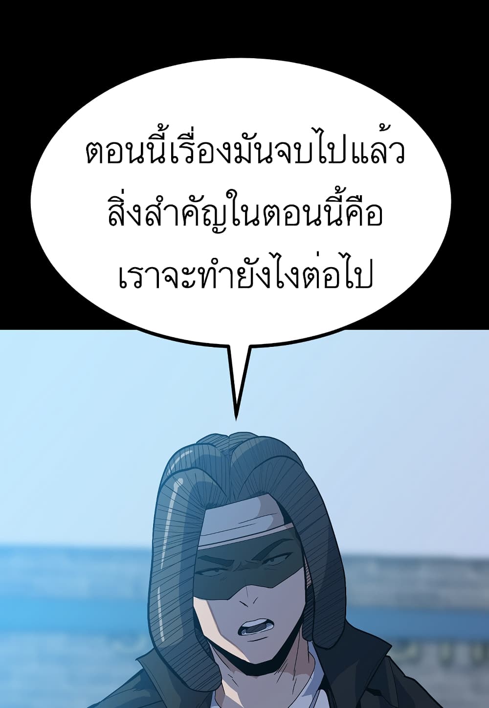Level Berserker page 70