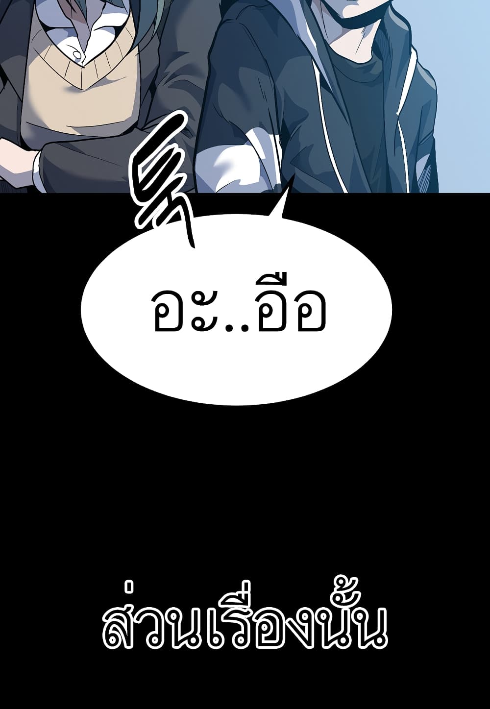 Level Berserker page 74