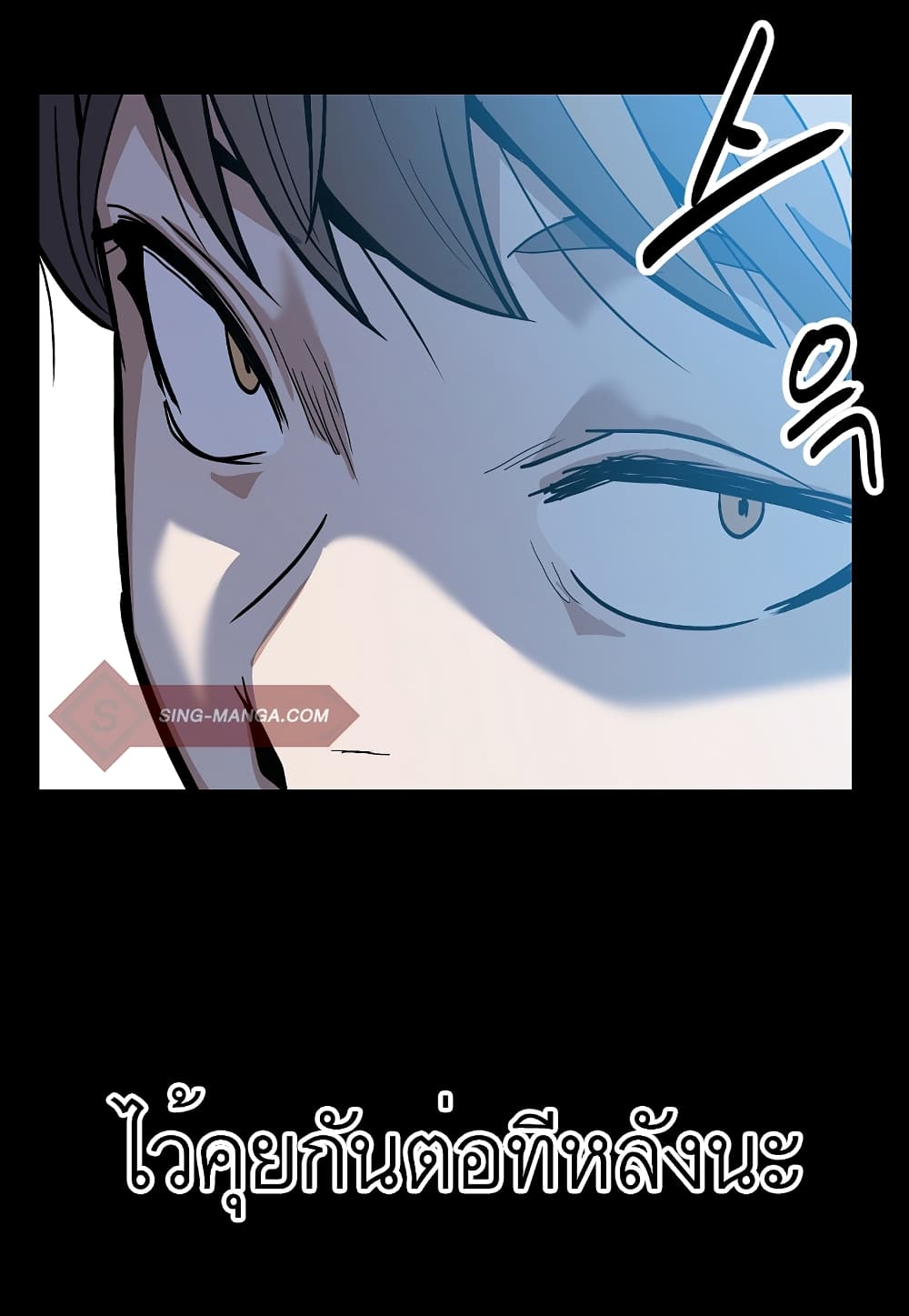 Level Berserker page 75