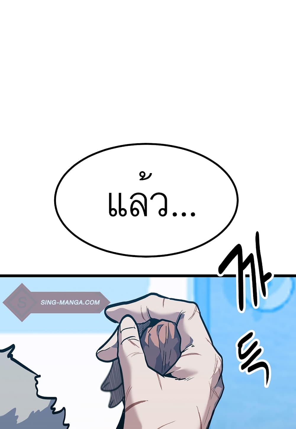 Level Berserker page 85