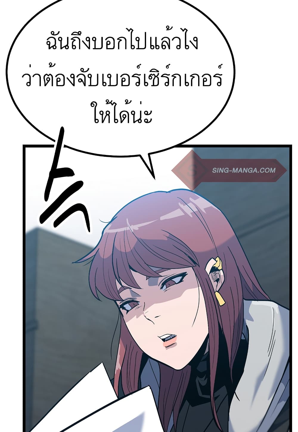 Level Berserker page 90