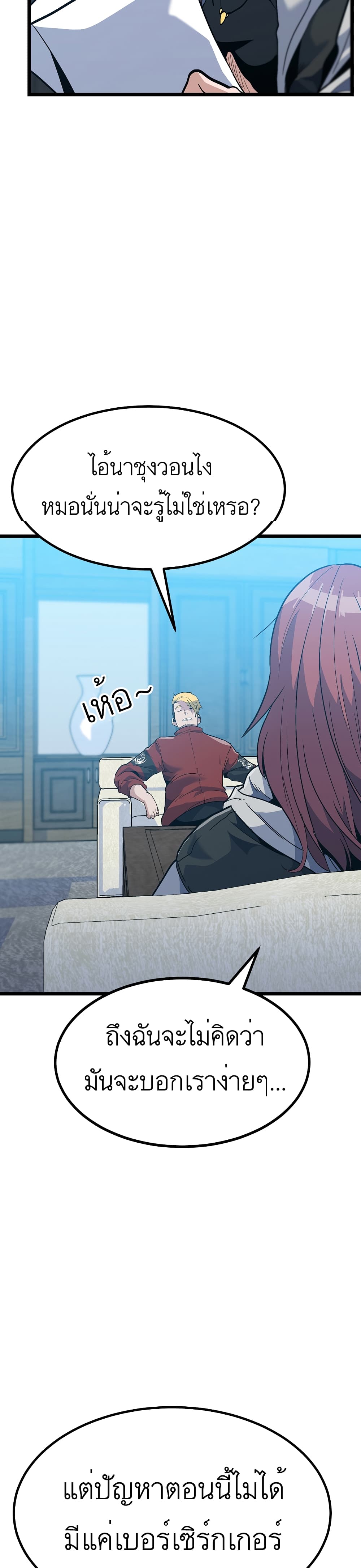 Level Berserker page 91