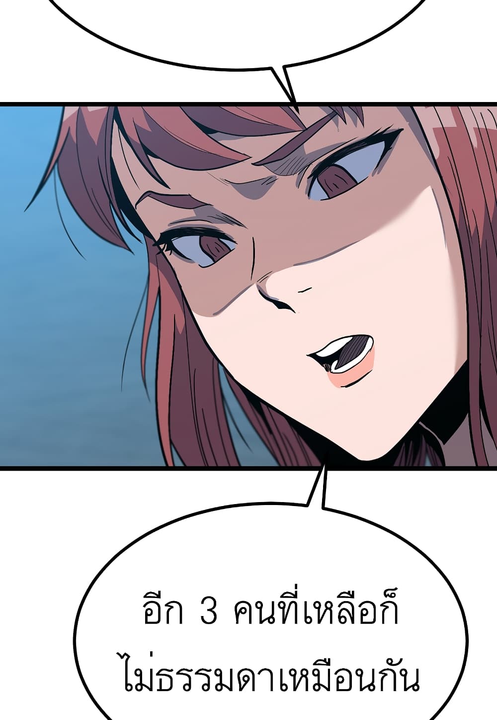 Level Berserker page 92