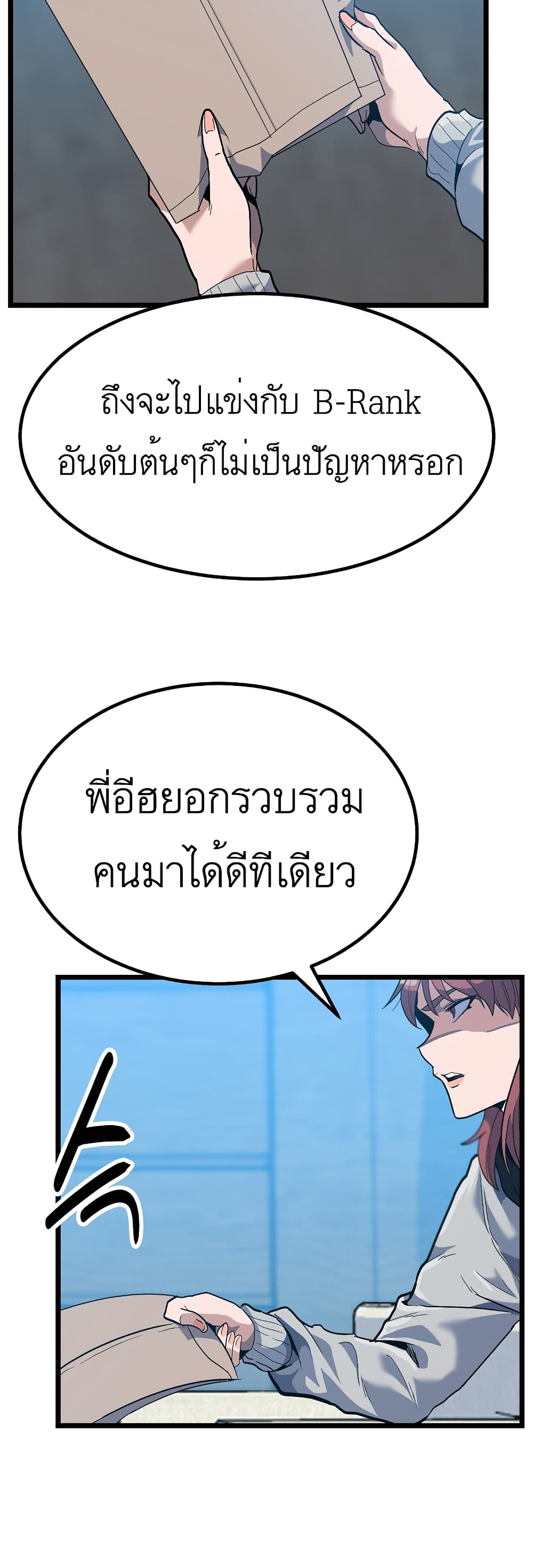 Level Berserker page 94