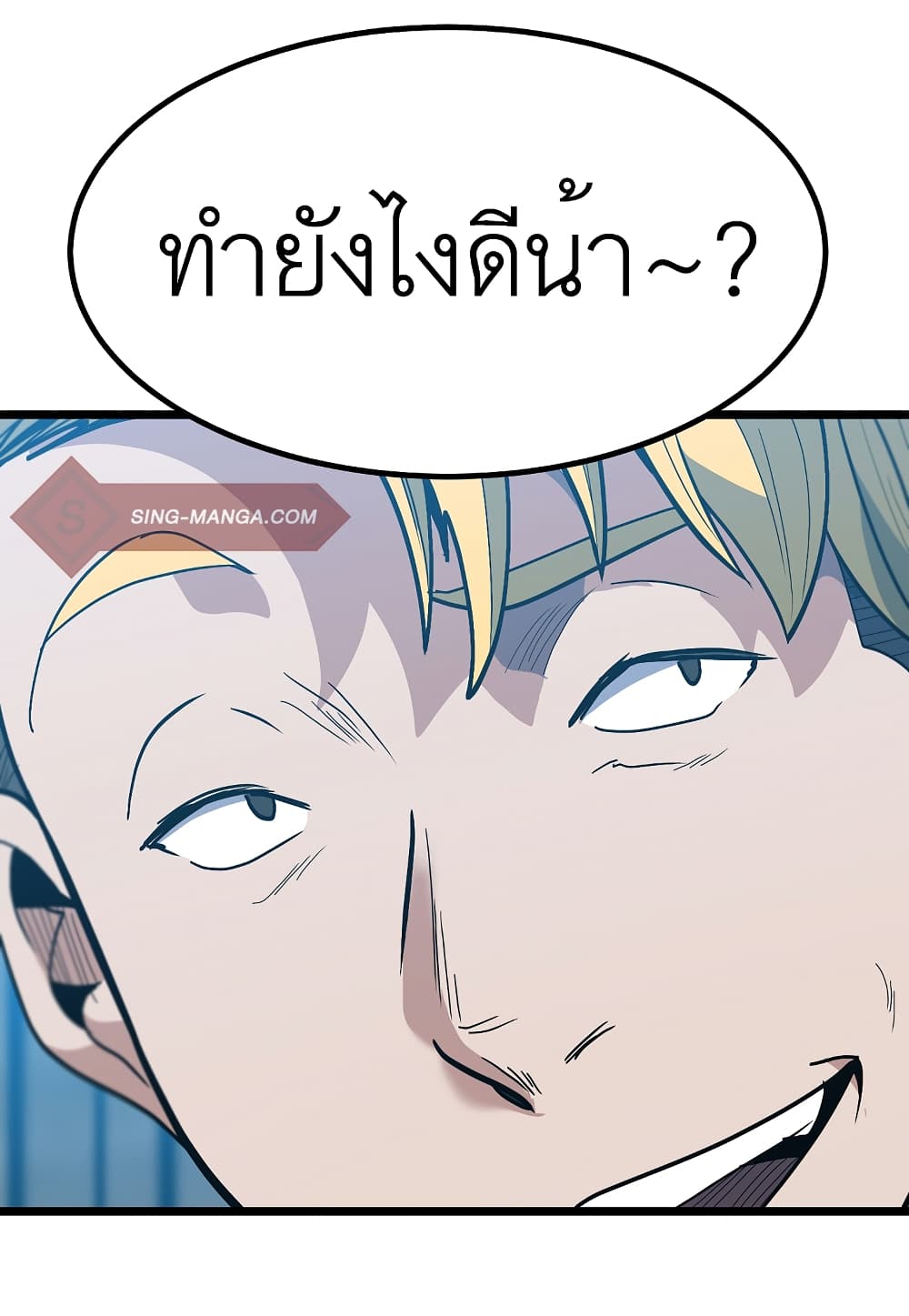 Level Berserker page 97