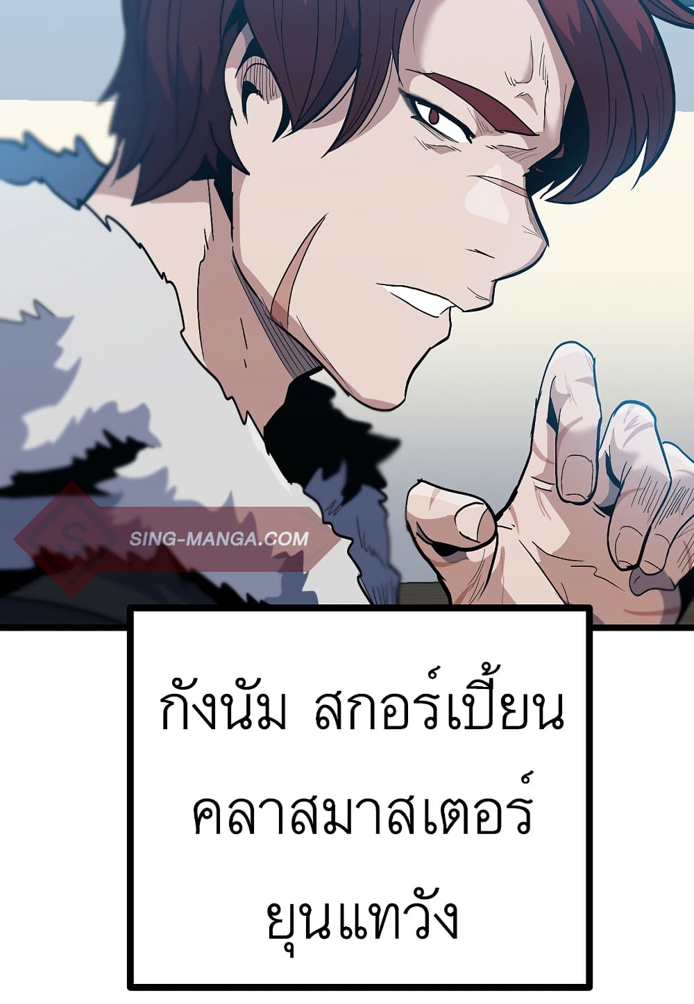 Level Berserker page 101