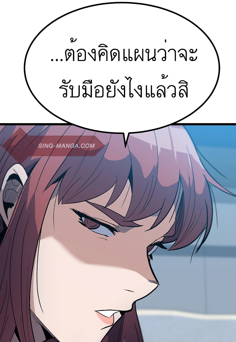 Level Berserker page 105