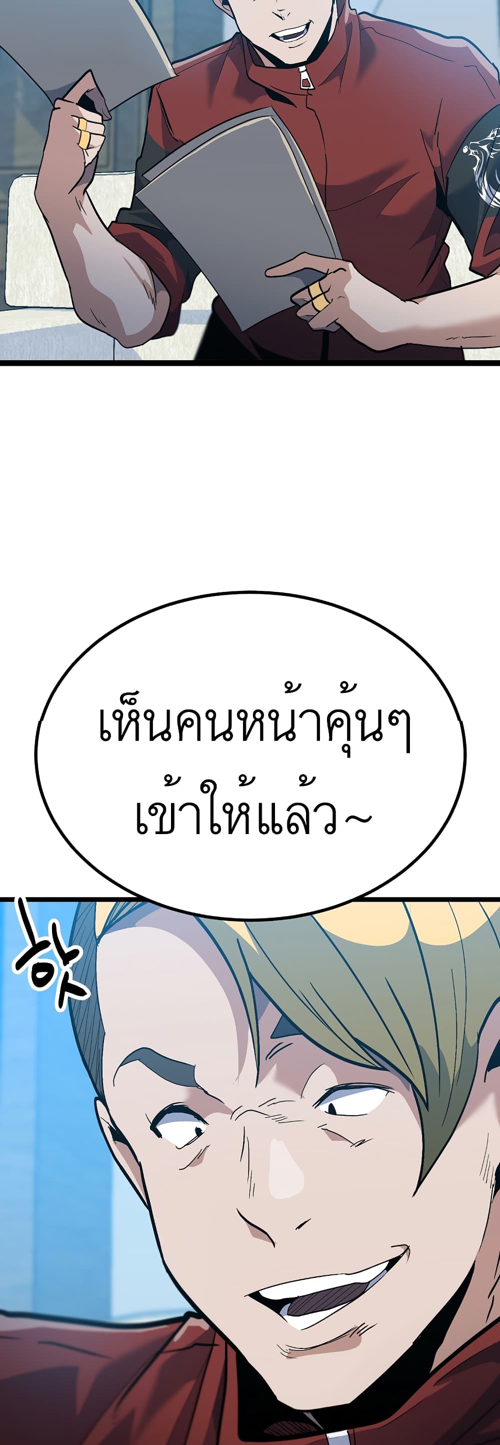Level Berserker page 107