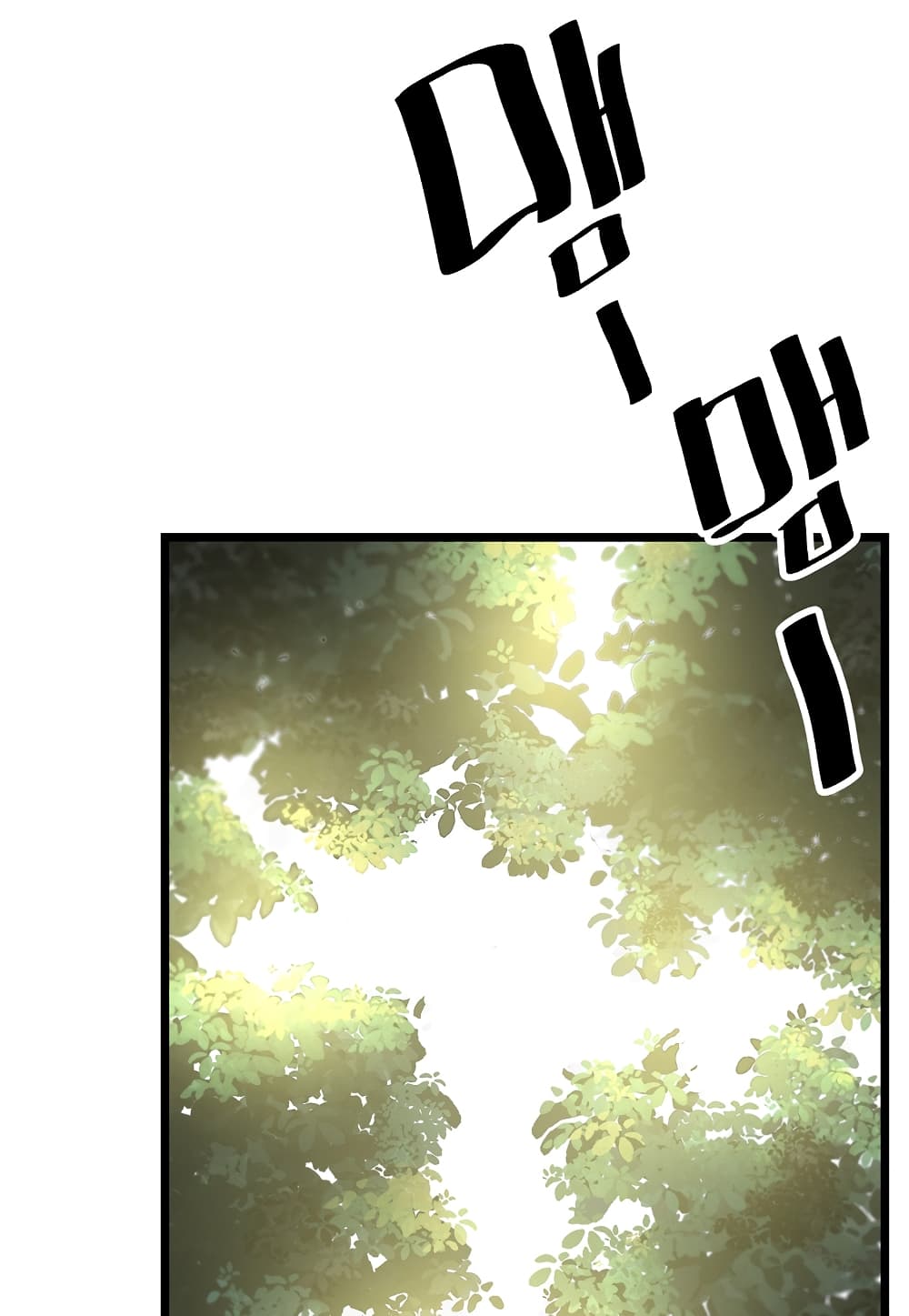 Level Berserker page 4