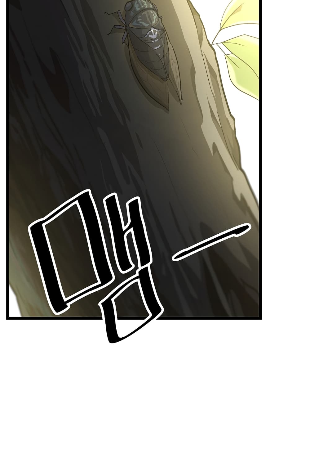 Level Berserker page 6
